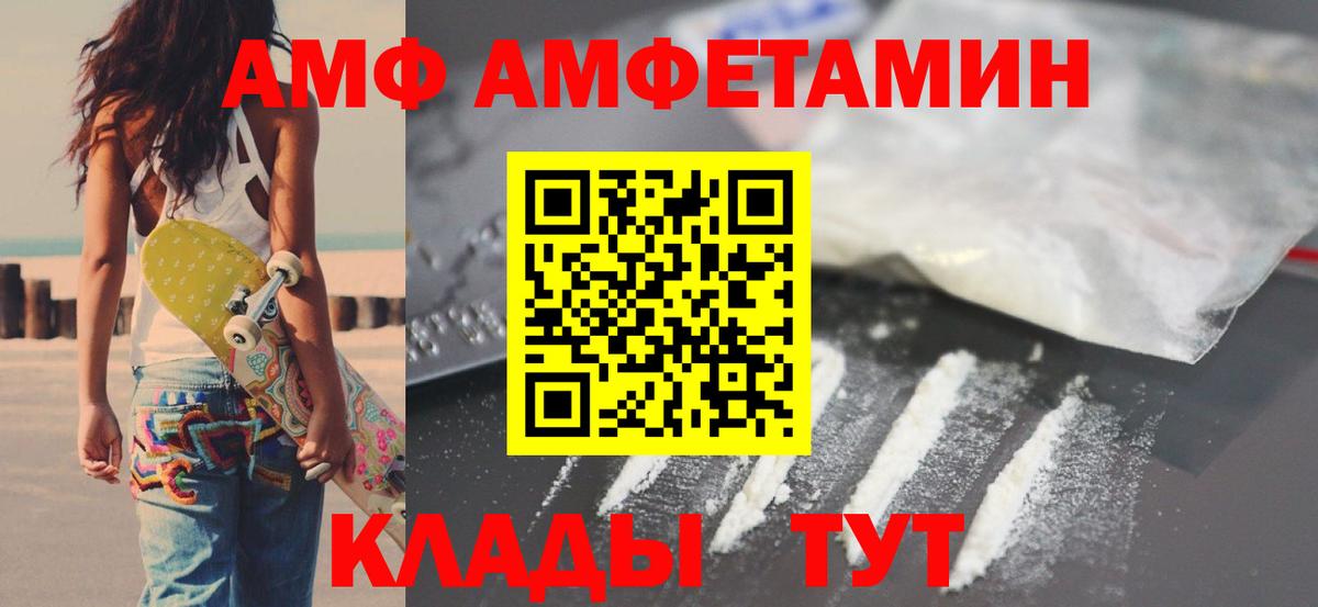 АМФЕТАМИН 98% Кольчугино