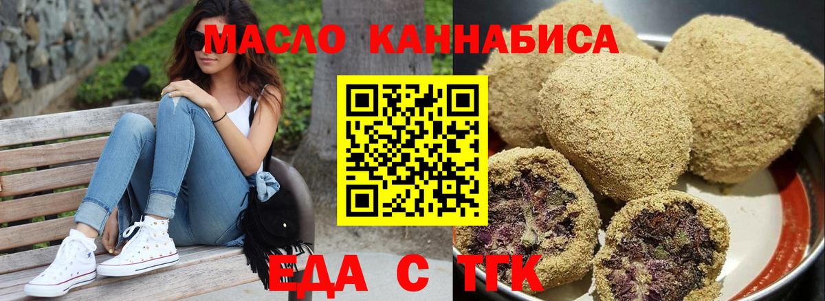 Печенье с ТГК конопля  Вход с VPN  Кольчугино 