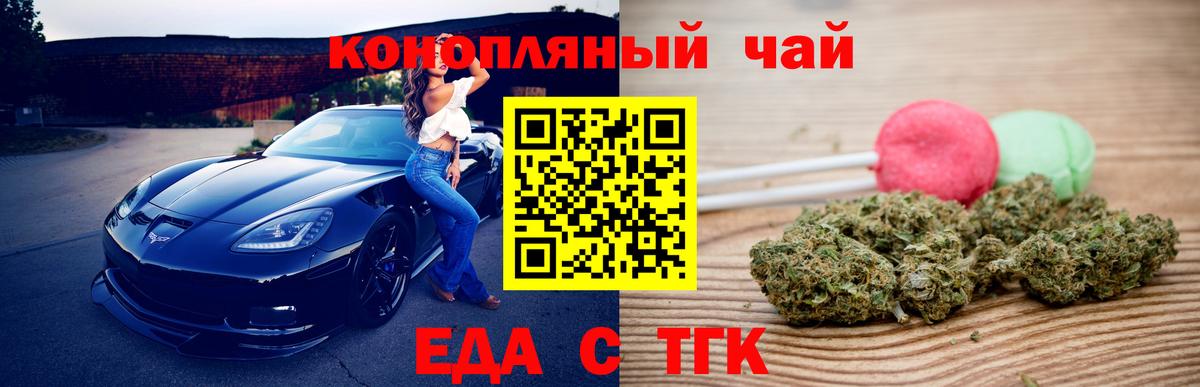 Печенье с ТГК конопля Кольчугино