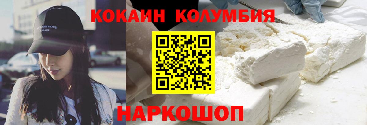 Cocaine 97% Кольчугино