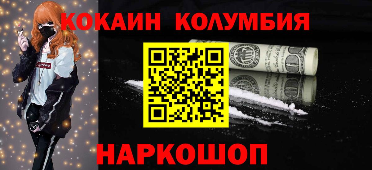 Кольчугино  купить закладку  Вход с VPN  COCAIN 97%  COCAIN Fish Scale 