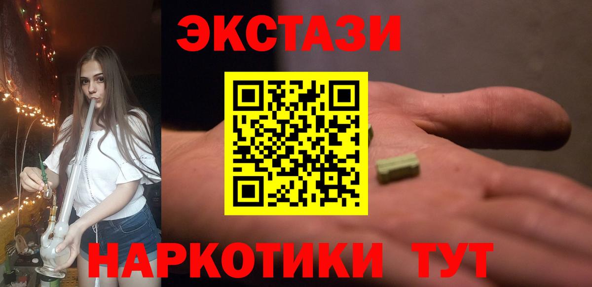 хочу наркоту  Ecstasy  Экстази 300 mg  Кольчугино  Вход с VPN  ЭКСТАЗИ VHQ 