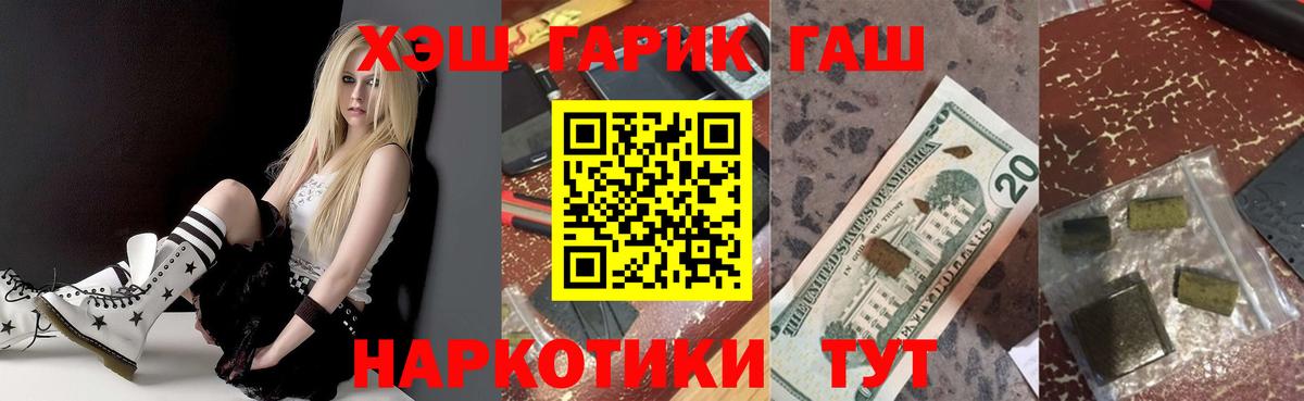 Кольчугино  ГАШИШ  Вход с VPN  ГАШИШ Premium 