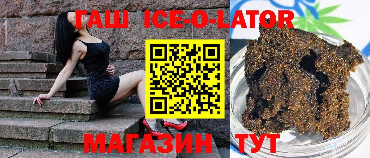 ГАШ Изолятор Кольчугино
