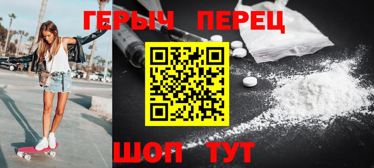 Героин хмурый  Вход с VPN  Кольчугино 