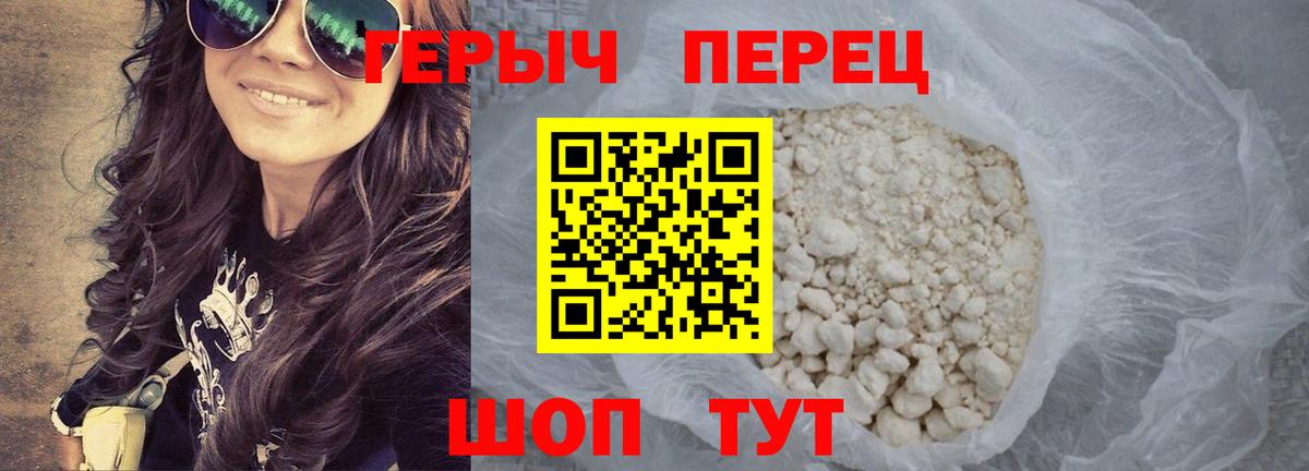 ГЕРОИН Heroin Кольчугино