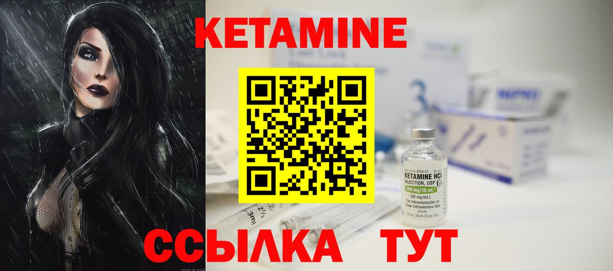 Кетамин ketamine  Вход с VPN  КЕТАМИН ketamine  Кольчугино 