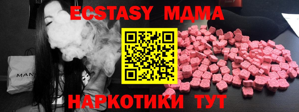 МДМА молли  Вход с VPN  МДМА молли  Кольчугино 