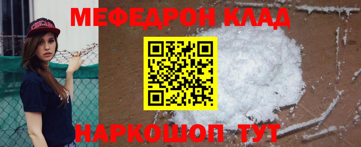 МЕФ мука  Меф 4 MMC  МЕФ  Кольчугино  Вход с VPN  MEGA ссылка  МЯУ-МЯУ 