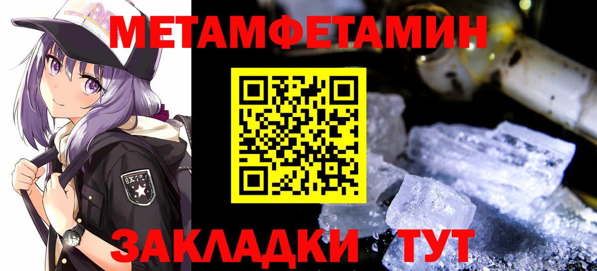 МЕТАМФЕТАМИН витя  Вход с VPN  Кольчугино 