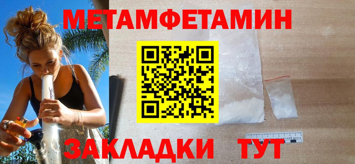 Первитин винт Кольчугино