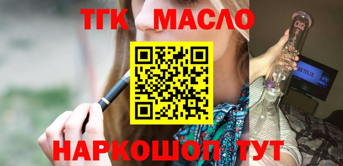 ТГК Wax Кольчугино